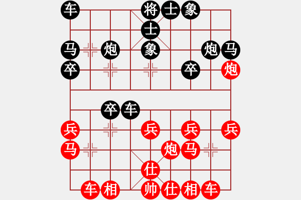 象棋棋谱图片：王向明 先负 范思远 - 步数：20 