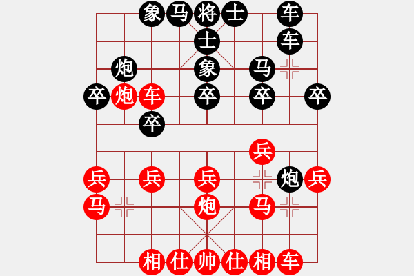 象棋棋譜圖片：nxsnxs(7段)-負(fù)-flyheart(3段) - 步數(shù)：20 