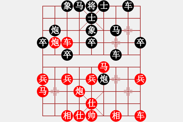 象棋棋譜圖片：nxsnxs(7段)-負(fù)-flyheart(3段) - 步數(shù)：30 