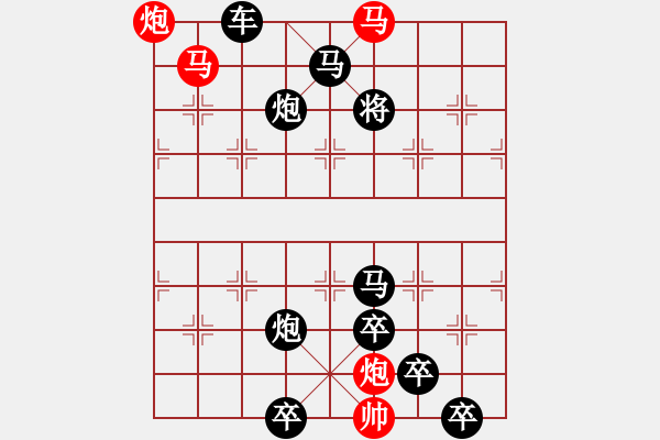 象棋棋譜圖片：【 帥 令 4 軍 】 秦 臻 擬局 - 步數(shù)：0 