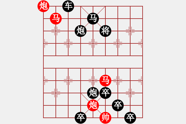 象棋棋譜圖片：【 帥 令 4 軍 】 秦 臻 擬局 - 步數(shù)：10 