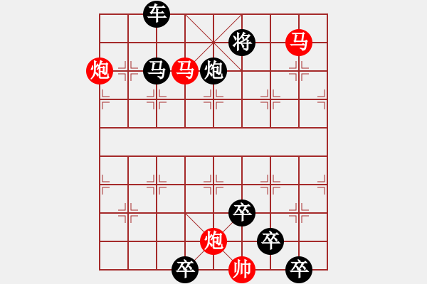 象棋棋譜圖片：【 帥 令 4 軍 】 秦 臻 擬局 - 步數(shù)：20 