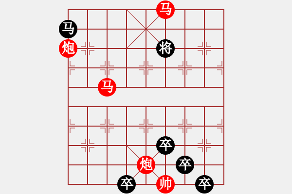 象棋棋譜圖片：【 帥 令 4 軍 】 秦 臻 擬局 - 步數(shù)：40 