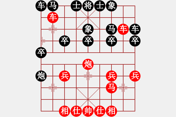 象棋棋譜圖片：江山[1261690225] -VS- 宇納[381430157] - 步數(shù)：20 