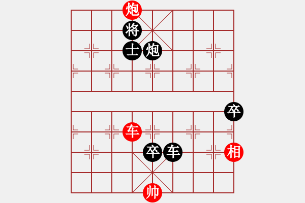 象棋棋譜圖片：傲雪寒梅(1段)-負(fù)-藍(lán)調(diào)天地(6段) - 步數(shù)：130 