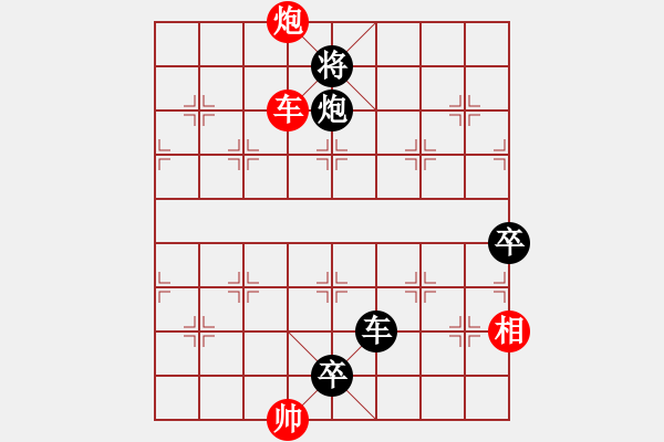 象棋棋譜圖片：傲雪寒梅(1段)-負(fù)-藍(lán)調(diào)天地(6段) - 步數(shù)：134 