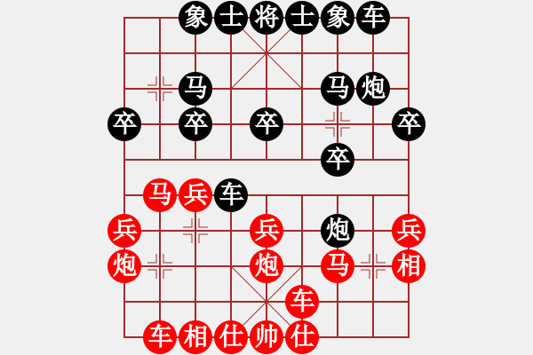 象棋棋譜圖片：傲雪寒梅(1段)-負(fù)-藍(lán)調(diào)天地(6段) - 步數(shù)：20 