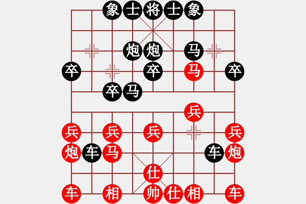 象棋棋譜圖片：飛相對左中炮 先負(fù) - 步數(shù)：20 