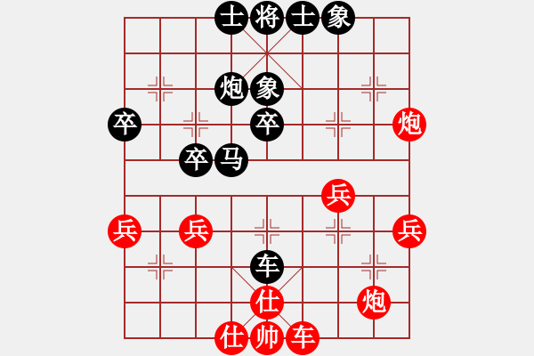 象棋棋譜圖片：飛相對左中炮 先負(fù) - 步數(shù)：40 