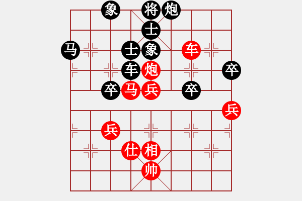 象棋棋譜圖片：我想下棋(5段)-和-longnhovt(5段) - 步數(shù)：80 