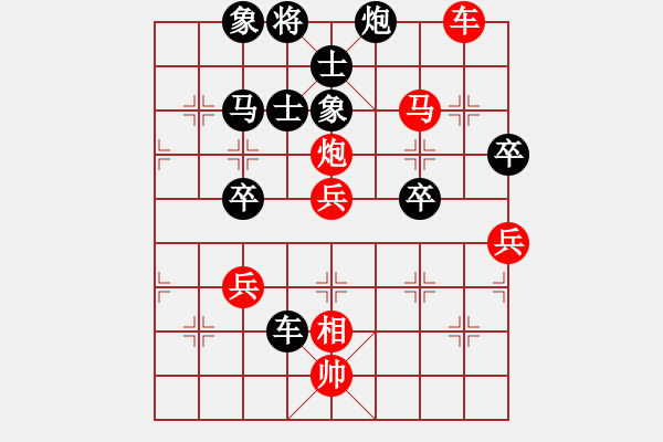 象棋棋譜圖片：我想下棋(5段)-和-longnhovt(5段) - 步數(shù)：90 