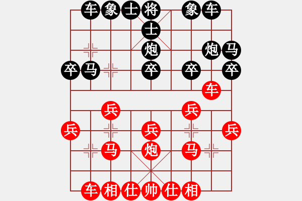 象棋棋譜圖片：忘情棄愛(2段)-負(fù)-大悟(7段) - 步數(shù)：20 