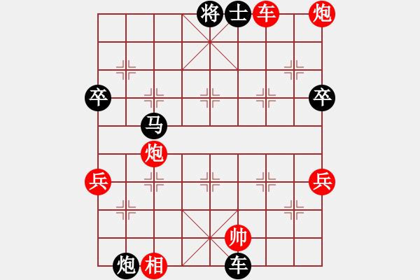 象棋棋譜圖片：楚漢霸王[2530662595] -VS- 橫才俊儒[292832991] - 步數(shù)：80 