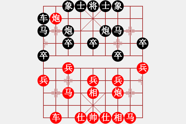 象棋棋譜圖片：重大鄔正先勝法商鄒藝瑋.pgn - 步數(shù)：20 