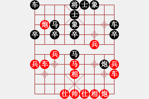 象棋棋譜圖片：酸甜苦辣[1095722740] -VS- 嘴角揚(yáng)揚(yáng)[50129759] - 步數(shù)：30 