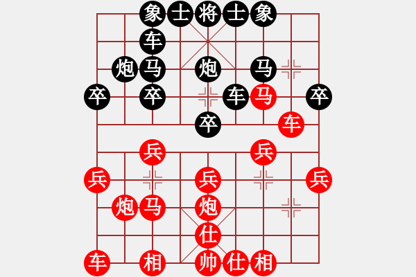 象棋棋譜圖片：熱血盟＊四少爺[紅] -VS- 熱血_笑三少[黑] - 步數(shù)：20 