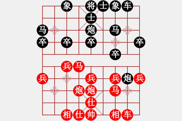 象棋棋譜圖片：中炮不進三兵對左炮封車轉列炮（黑勝） - 步數(shù)：20 