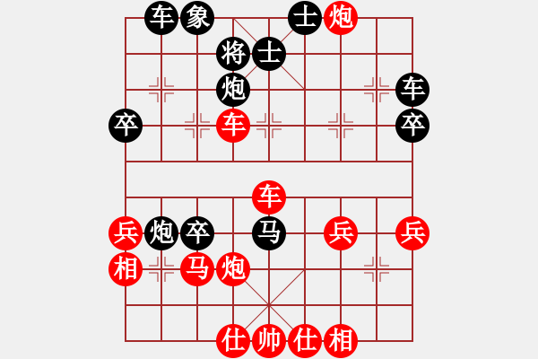 象棋棋譜圖片：橫才俊儒[292832991] -VS- 老張頭[2632644529] - 步數(shù)：40 