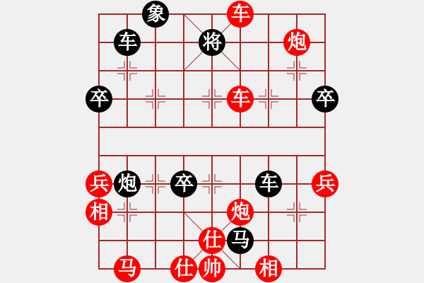 象棋棋譜圖片：橫才俊儒[292832991] -VS- 老張頭[2632644529] - 步數(shù)：70 