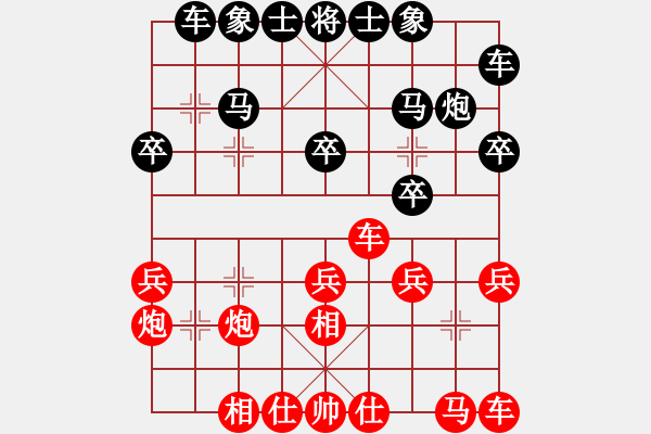 象棋棋譜圖片：冰之夢(mèng)[紅] -VS-蓮花棋士 [黑] - 步數(shù)：20 