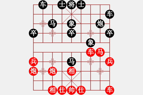 象棋棋譜圖片：冰之夢(mèng)[紅] -VS-蓮花棋士 [黑] - 步數(shù)：30 