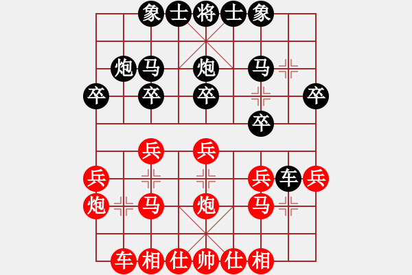 象棋棋譜圖片：快樂小豬(1段)-負(fù)-吃魚魚(7段) - 步數(shù)：20 