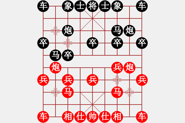 象棋棋譜圖片：云天VS文竹（和） - 步數(shù)：10 