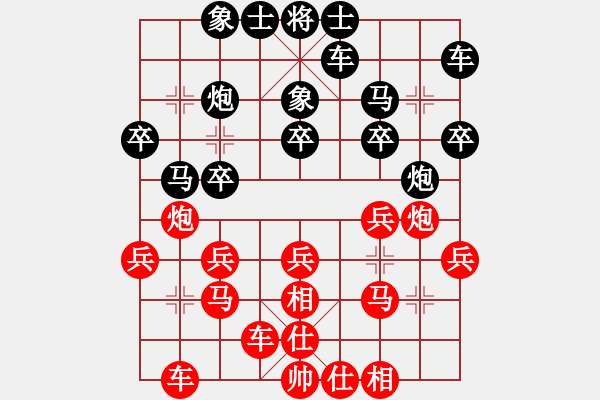 象棋棋譜圖片：云天VS文竹（和） - 步數(shù)：20 