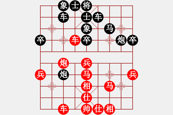 象棋棋譜圖片：云天VS文竹（和） - 步數(shù)：40 