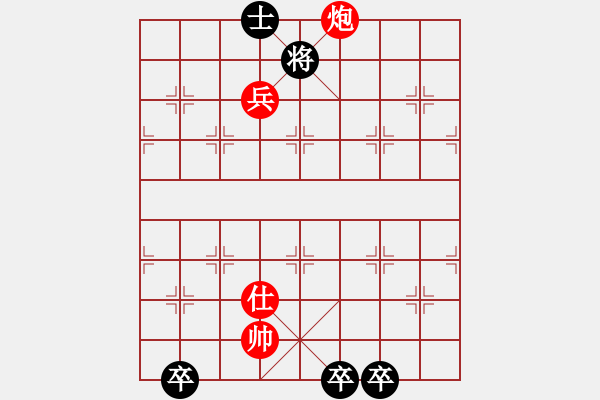 象棋棋譜圖片：實用排局01--炮兵士巧勝雙士三卒 - 步數(shù)：10 