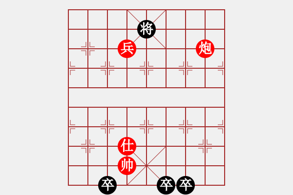 象棋棋譜圖片：實用排局01--炮兵士巧勝雙士三卒 - 步數(shù)：20 