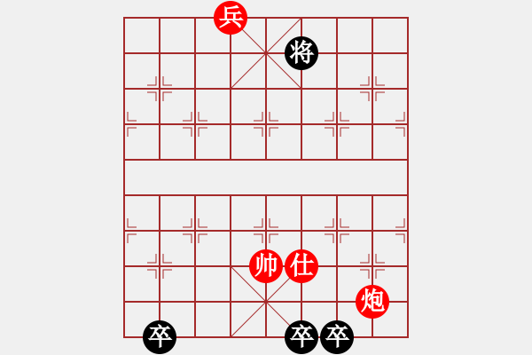 象棋棋譜圖片：實用排局01--炮兵士巧勝雙士三卒 - 步數(shù)：40 