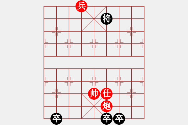 象棋棋譜圖片：實用排局01--炮兵士巧勝雙士三卒 - 步數(shù)：41 