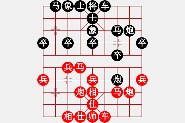 象棋棋譜圖片：贏一盤實在難[紅先和] -VS- 日月心士明天會更好[黑] 起馬互進七兵局 - 步數(shù)：20 