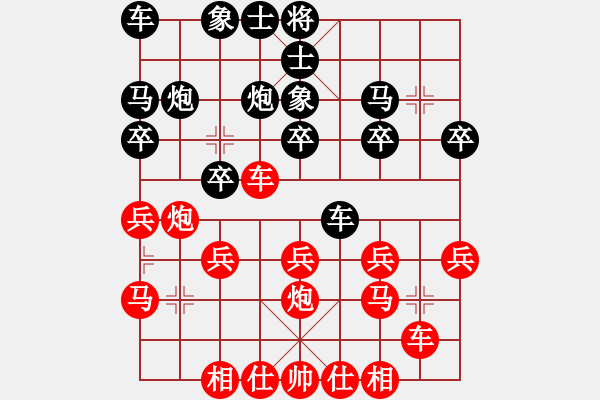 象棋棋譜圖片：橫才俊儒[292832991] -VS- ☆ゞ誠ゎ≯[381805474] - 步數(shù)：20 