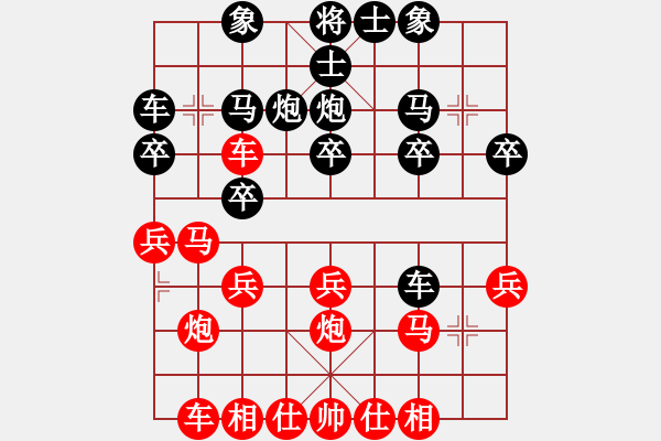 象棋棋譜圖片：橫才俊儒[292832991] -VS- 東方求敗[751942318] - 步數(shù)：20 