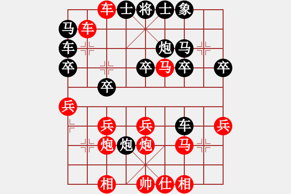 象棋棋譜圖片：橫才俊儒[292832991] -VS- 東方求敗[751942318] - 步數(shù)：30 