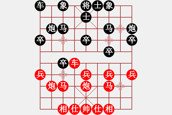 象棋棋譜圖片：開和光進兵(3段)-勝-輕舞飛揚親(7段) - 步數(shù)：20 