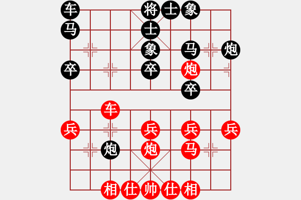 象棋棋譜圖片：開和光進兵(3段)-勝-輕舞飛揚親(7段) - 步數(shù)：30 