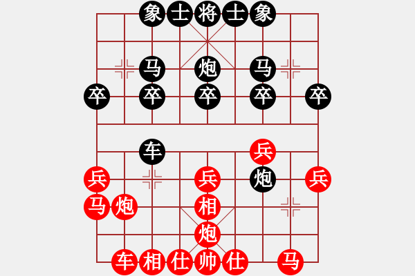 象棋棋譜圖片：次序與位置(9星)-勝-鬼王出山(電神) - 步數(shù)：20 