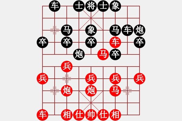 象棋棋譜圖片：第114局盧輝先勝蘇兆南 - 步數(shù)：20 