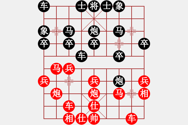 象棋棋譜圖片：山洪暴發(fā)(9段)-勝-平陽府(6段) - 步數(shù)：20 