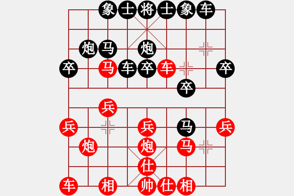 象棋棋譜圖片：王金榮 先負(fù) 戴松順 - 步數(shù)：20 