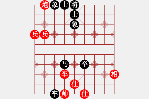 象棋棋譜圖片：胖尼小乖熊(9段)-和-難為情(5段) - 步數(shù)：140 