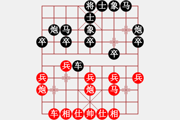 象棋棋譜圖片：胖尼小乖熊(9段)-和-難為情(5段) - 步數(shù)：20 