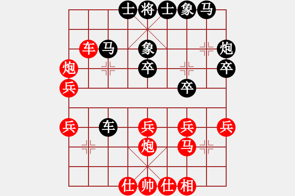 象棋棋譜圖片：胖尼小乖熊(9段)-和-難為情(5段) - 步數(shù)：30 