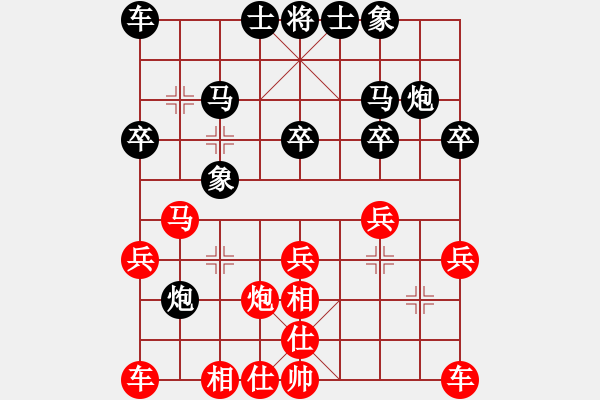 象棋棋譜圖片：小圣[1048417648] -VS- 春雨★農(nóng)民[55361562] - 步數(shù)：20 