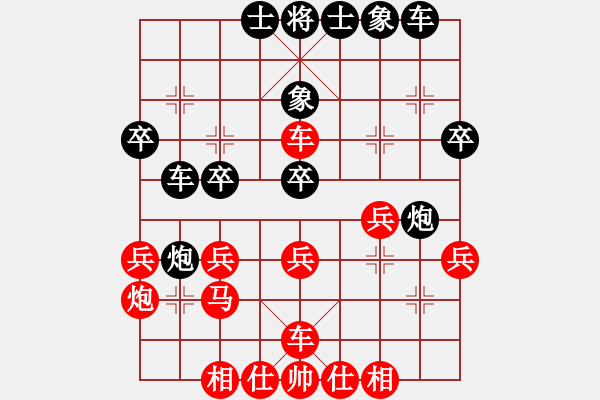 象棋棋譜圖片：歐陽 - 步數(shù)：30 