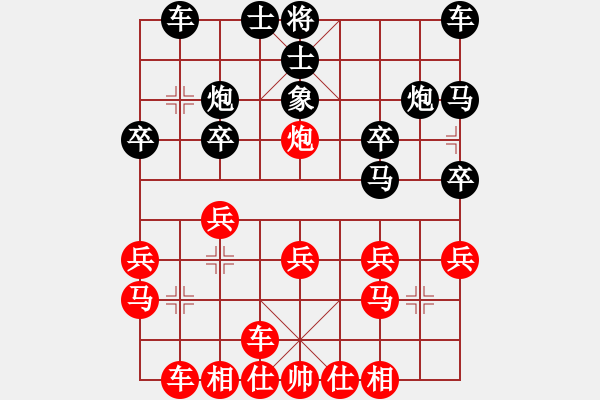 象棋棋譜圖片：吸血蝴蝶(5弦)-勝-寶山老賈(9弦) - 步數(shù)：20 