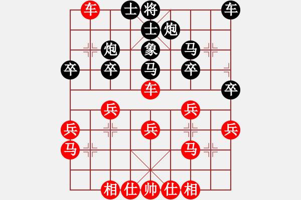 象棋棋譜圖片：吸血蝴蝶(5弦)-勝-寶山老賈(9弦) - 步數(shù)：30 